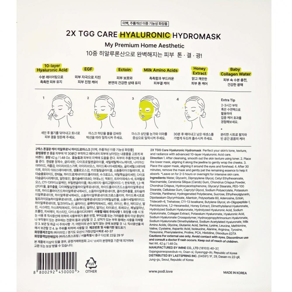 2X TGG Hyaluronsäure-Hydromaske Gesichtsmaske 42 g