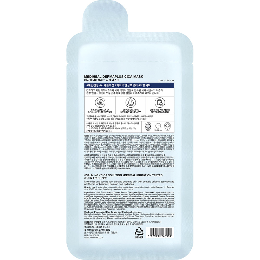 MEDIHEAL Dermaplus Cica Sheet Mask - masca de fata tip servetel formulata cu Centella Asiatica si pantenol, care contribuie la calmarea pielii si la mentinerea confortului cutanat - 22 ml