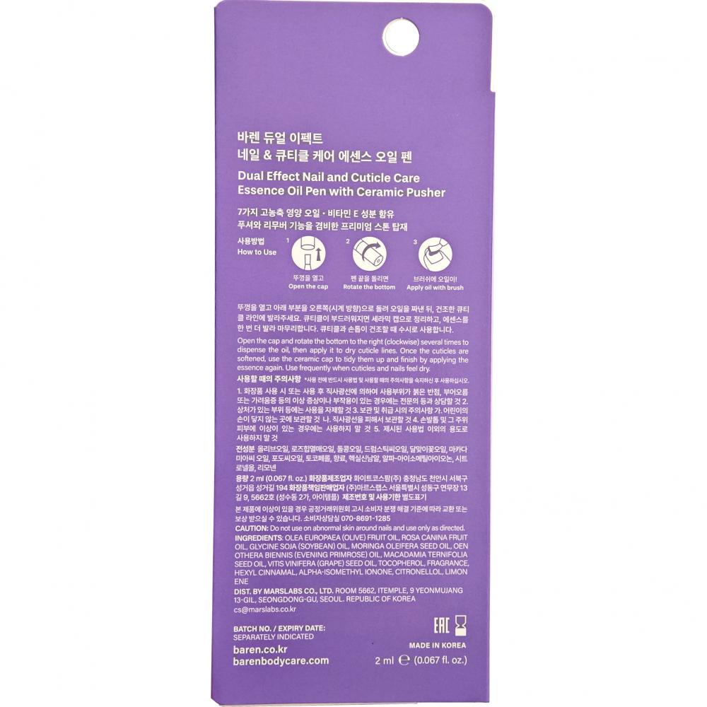BAREN Dual-Effekt Nagel- und Nagelhautpflege-Essenzölstift mit Keramikschieber, 2 ml