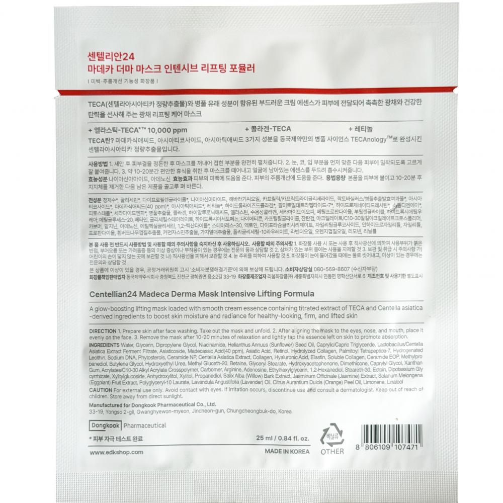 CENTELLIAN24 Madeca Derma Mask Intensive Lifting Formula - masca de fata formulata cu niacinamida si retinol, care contribuie la luminozitate si la mentinerea aspectului mai neted al pielii - 25 ml
