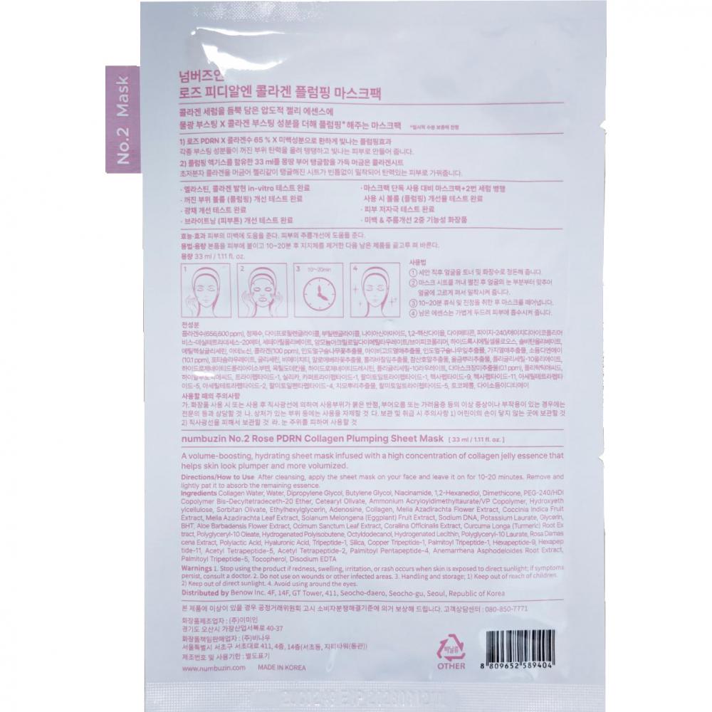 NUMBUZIN No.2 Rose PDRN Collagen Plumping Sheet Mask - masca de fata formulata cu colagen si niacinamida, care contribuie la hidratarea pielii si la mentinerea confortului cutanat - 33 ml