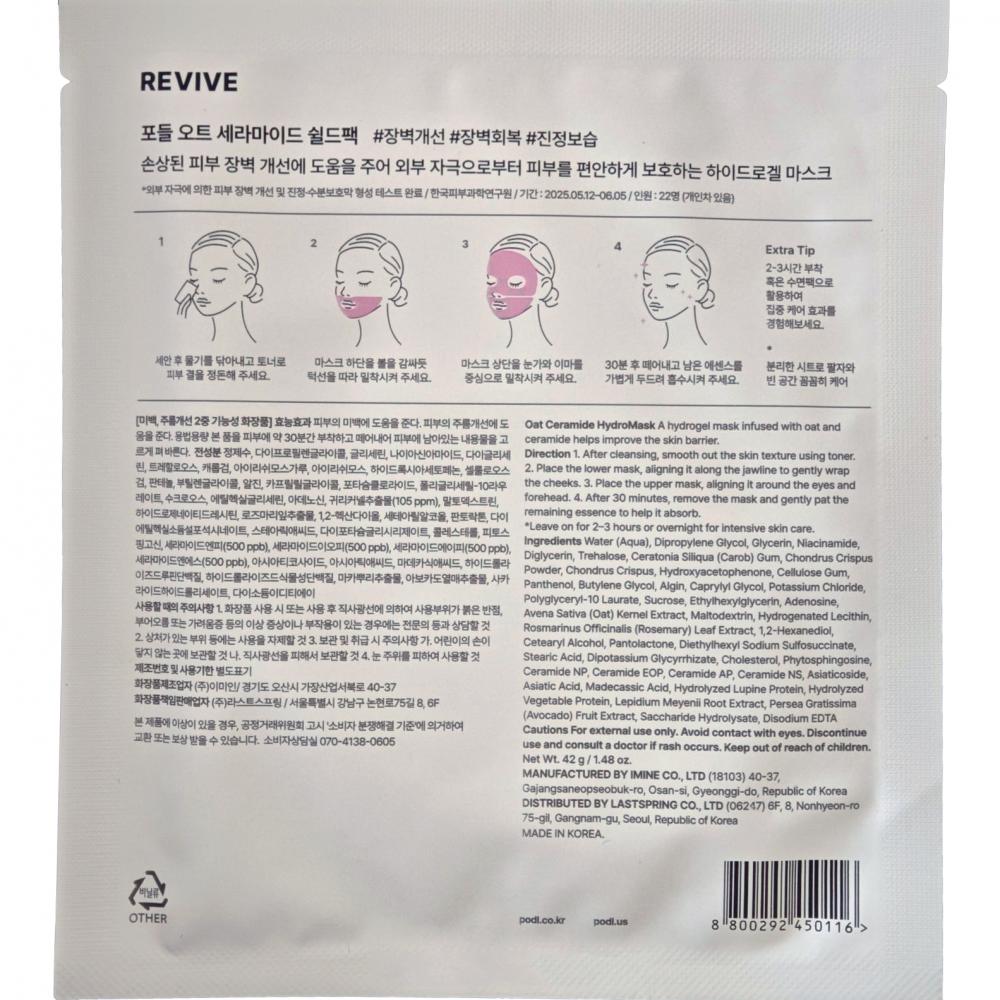 PODL Oat Ceramide Hydromask, 42 gr
