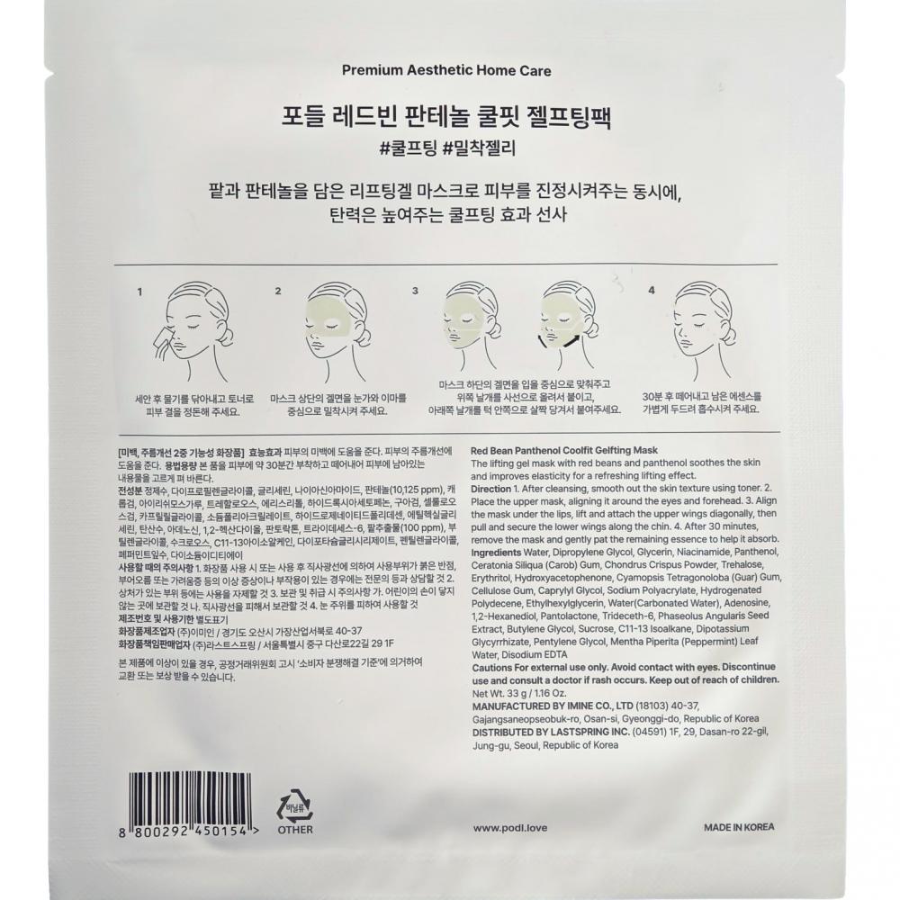 Red Bean Panthenol Coolfit Gelfting Sheet Mask Masca de fata 33 gr