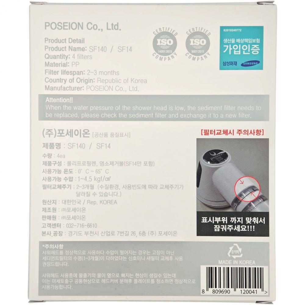 POSEION Sedimentfilter - Polypropylen-Ersatzfilter für Duschkopf BT100, 4 Stück