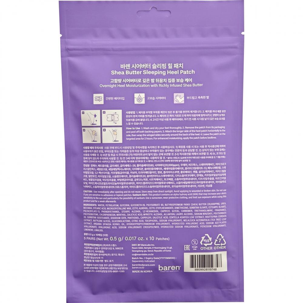 BAREN Shea Butter Schlaf-Fersenpflaster, 10 Stk.