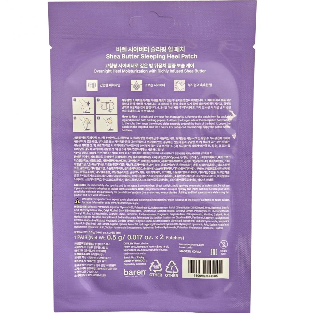 BAREN Shea Butter Schlaf-Fersenpflaster, 2 Stk.
