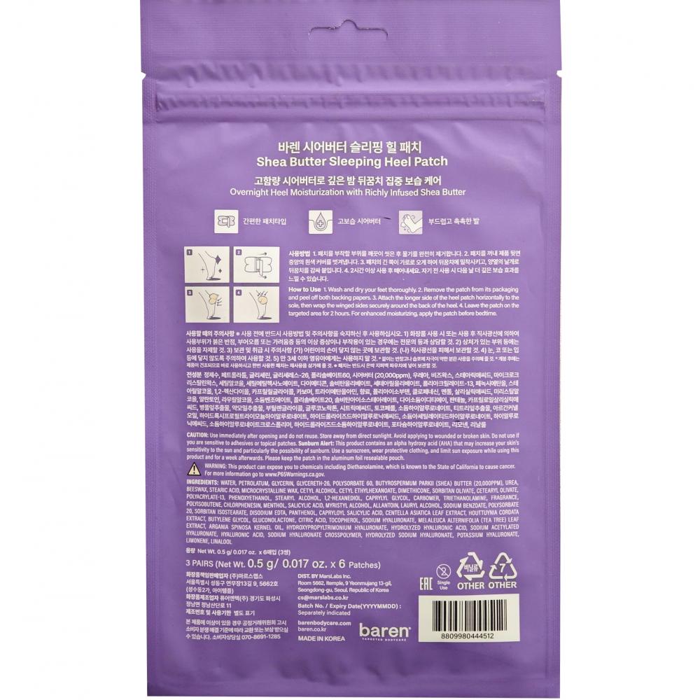 BAREN Shea Butter Schlaf-Fersenpflaster, 6 Stk.