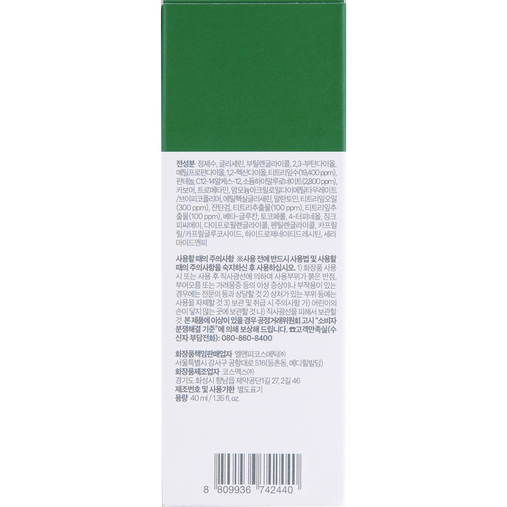 MEDIHEAL Teebaum Beruhigendes Hydra-Serum Gesichtsserum 40 ml