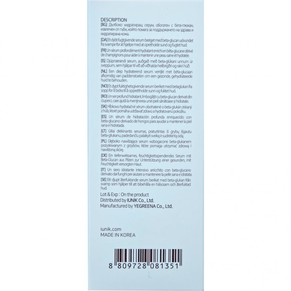 IUNIK Beta Glucan Power Feuchtigkeitsspendendes Gesichtsserum