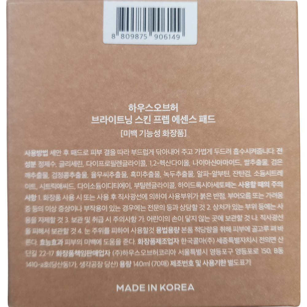 HOUSE OF HUR Brightening Skin Prep Essence Pad - toner de fata formulat cu extract de orez si niacinamida, care contribuie la exfolierea delicata, hidratarea pielii si la mentinerea aspectului uniform - 70 buc