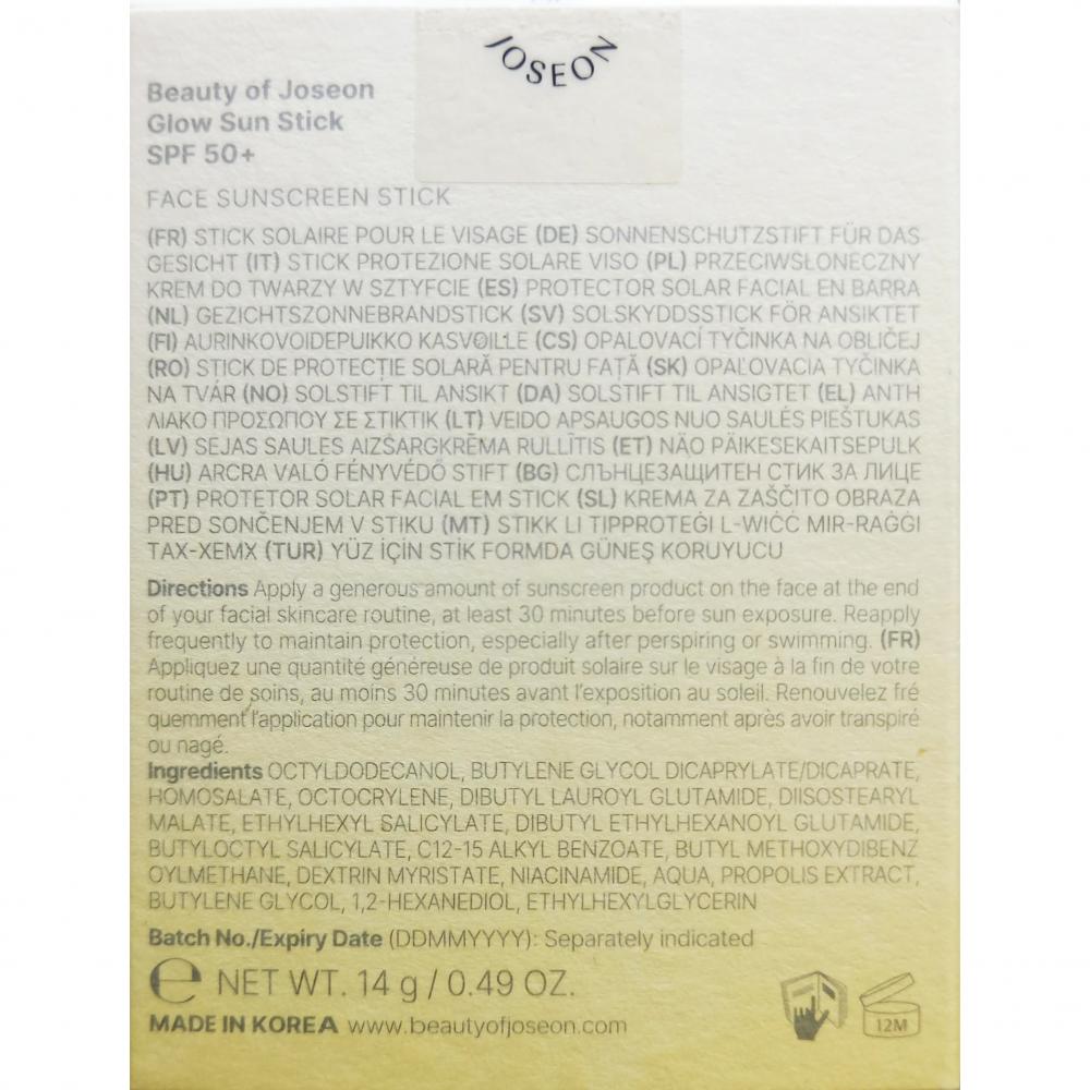 BEAUTY OF JOSEON Glow Sun Stick Propolis+Niacinamide SPF50+ 14 gr
