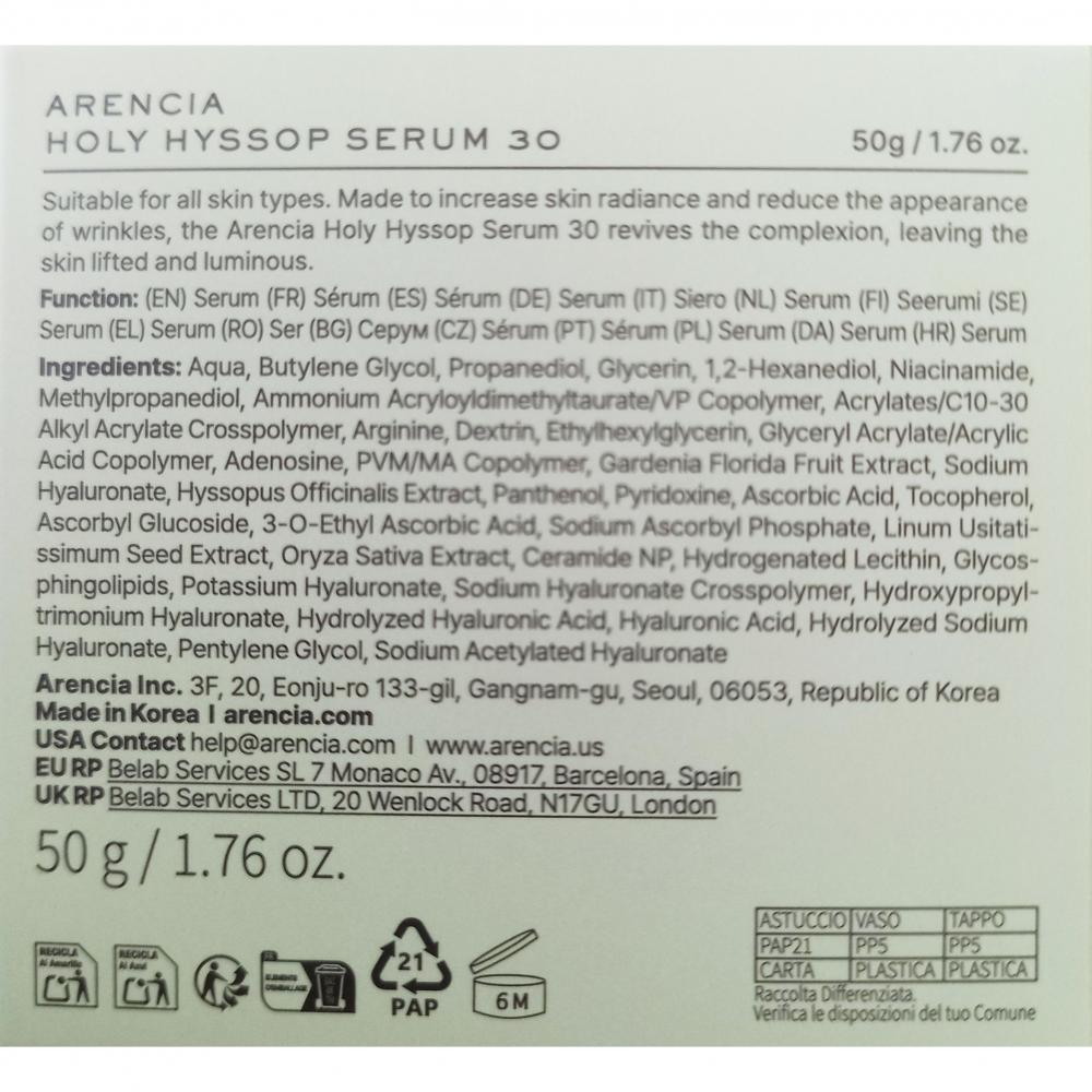 Heiliges Ysop-Serum 30 Gesichts-Serum 50 g