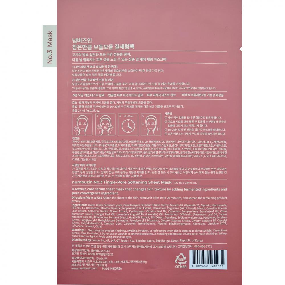 NUMBUZIN No.3 Tingle-Pore Softening Sheet Mask
