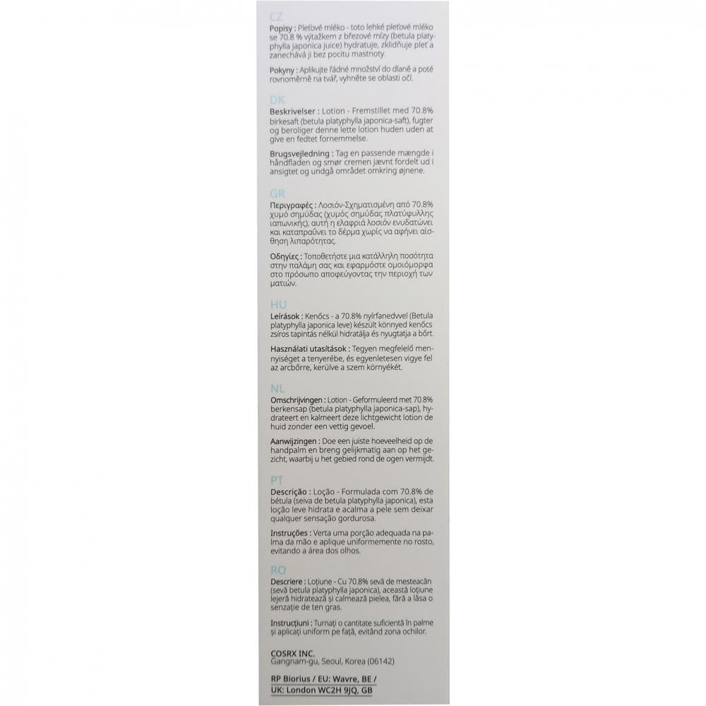 COSRX Oil Free Ultra Moisturizing, 100 ml