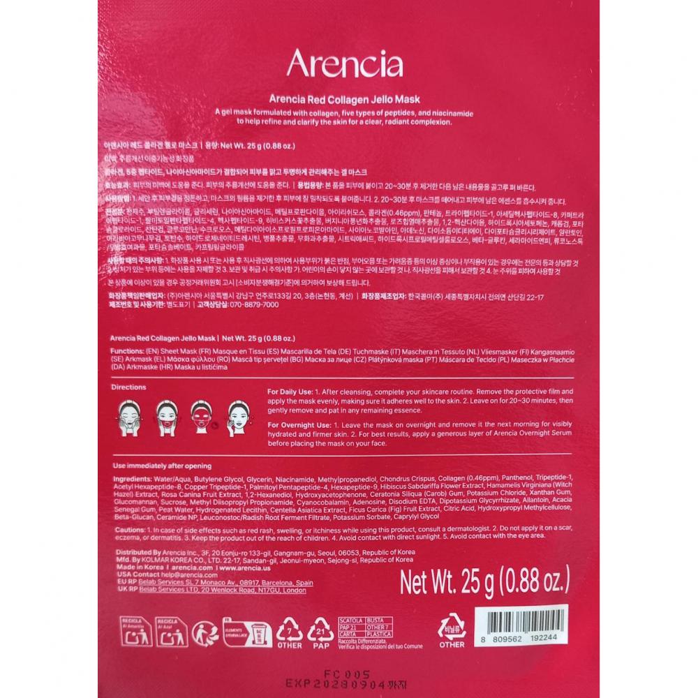 Rote Kollagen-Gelee-Hydrogel-Maske Gesichtsmaske 25 g