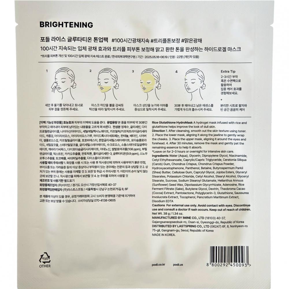 Reis-Glutathion-Hydromaske Gesichtsmaske 38 g