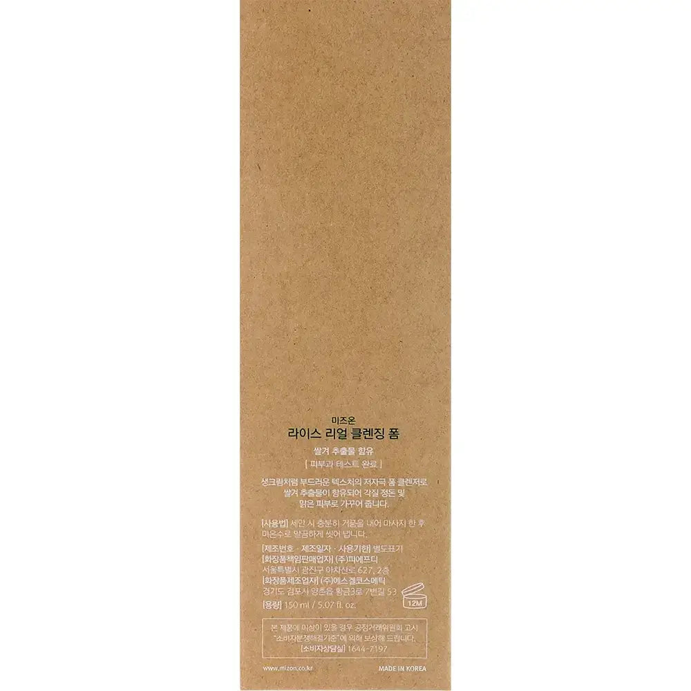 MIZON Rice Real Cleansing Foam - Reinigungsschaum mit Reiskleiepulver und Papaya-Fruchtextrakt - 150 ml
