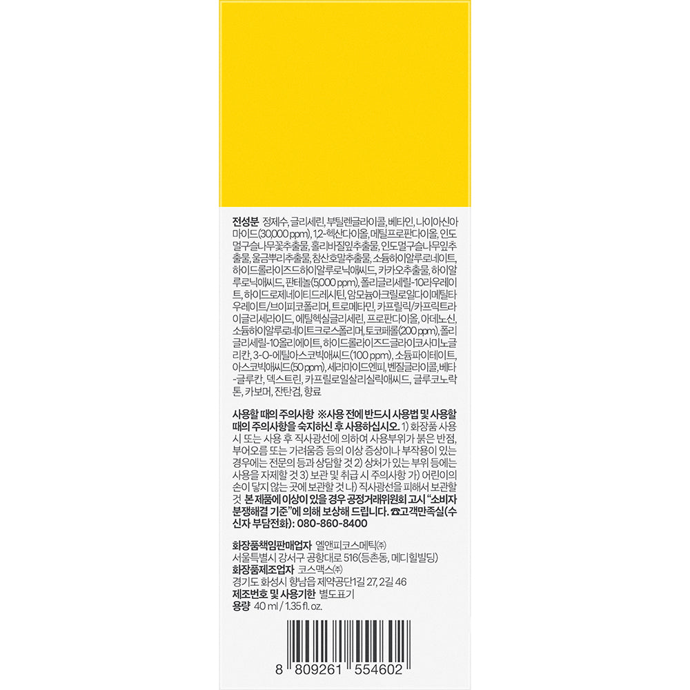 MEDIHEAL Vitamin C Brightening Serum - ser de fata formulat cu vitamina C si niacinamida, care contribuie la iluminarea si uniformizarea tenului si la metinerea aspectului suplu al pielii - 40 ml